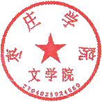 nb88新博网页版电子章